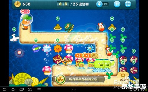 保卫萝卜深海4：深海保卫战全新升级