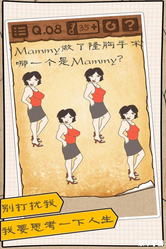 最囧游戏2攻略——轻松掌握游戏技巧，享受无限乐趣