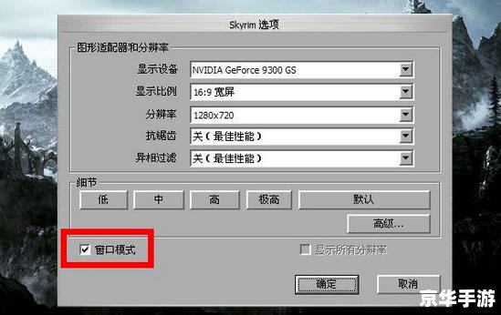 上古卷轴5全屏游戏体验 上古卷轴5全屏游戏体验