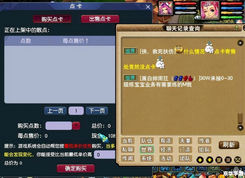 梦幻西游充值：游戏魅力与充值方式的全面解析