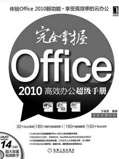 world2003官方怎么用 world2003官方怎么用