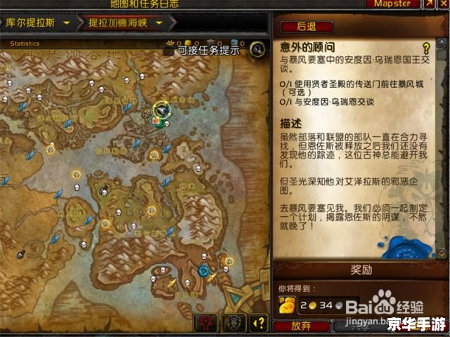 魔兽世界橙色披风任务流程详解