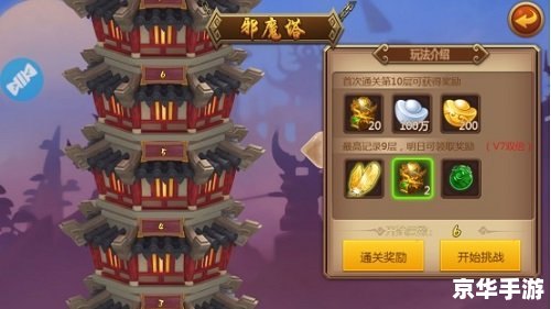 闪客快打4无敌版——经典再现，无敌畅游游戏世界