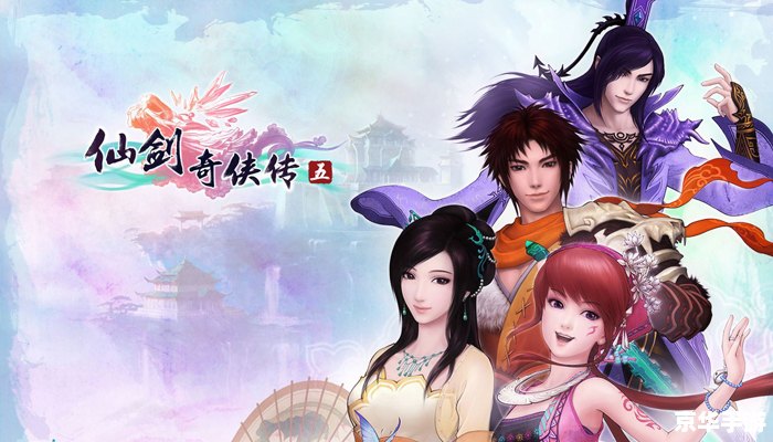 【仙剑奇侠传5九黎祠】游戏分析