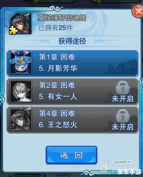 【仙剑奇侠传5秘籍】游戏分析及攻略