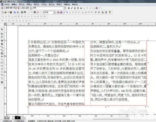 方正飞腾软件怎么安装 方正飞腾软件安装教程 方正飞腾软件怎么安装 方正飞腾软件安装教程