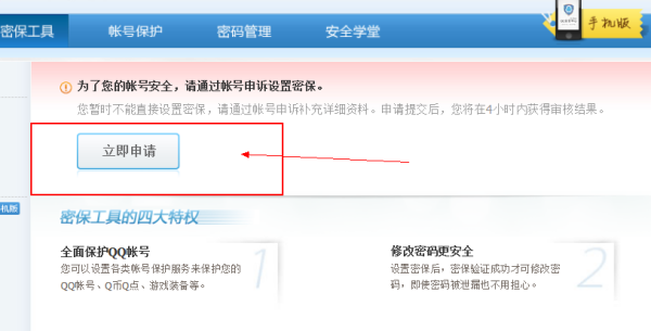 腾讯QQ密码修改:保障账户安全,轻松修改密码 腾讯QQ密码修改:保障账户安全,轻松修改密码