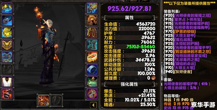 【DNF苍龙逐日】游戏分析及探讨