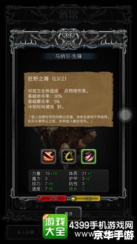 地下城堡2攻略大全——探索、战斗与升级悉数登场 地下城堡2攻略大全——探索、战斗与升级悉数登场