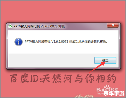 怎么安装pptv网络电视 详细步骤教你如何安装PPTV网络电视 怎么安装pptv网络电视 详细步骤教你如何安装PPTV网络电视