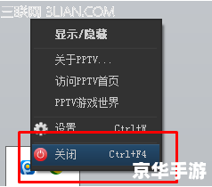 怎么安装pptv网络电视 详细步骤教你如何安装PPTV网络电视