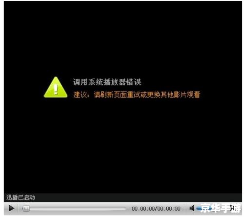 迅播播放器怎么安装 迅播播放器怎么安装