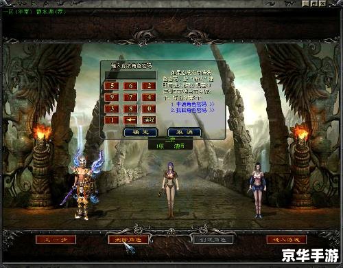 QQ华夏角色交易简介 QQ华夏角色交易简介