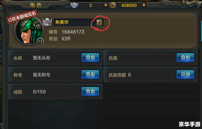 QQ华夏角色交易简介 QQ华夏角色交易简介