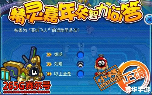 赛尔号精灵扭蛋机在哪 赛尔号精灵扭蛋机位置及游戏相关内容 赛尔号精灵扭蛋机在哪 赛尔号精灵扭蛋机位置及游戏相关内容