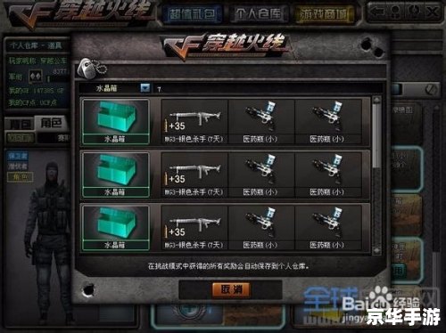 cf怎么刷枪 穿越火线（CF）刷枪方法详解