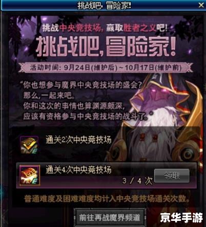 建议:《DNF魔王降临,勇者你准备好迎接挑战了吗?》 建议:《DNF魔王降临,勇者你准备好迎接挑战了吗?》