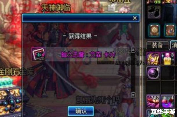 建议：《DNF魔王降临，勇者你准备好迎接挑战了吗？》