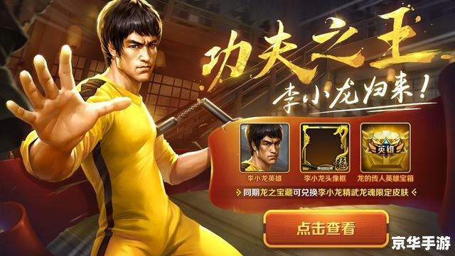 功夫小子迷踪拳:传承与创新的武术游戏 功夫小子迷踪拳:传承与创新的武术游戏