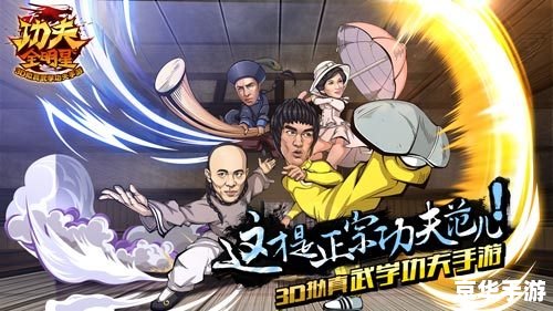 功夫小子迷踪拳:传承与创新的武术游戏 功夫小子迷踪拳:传承与创新的武术游戏