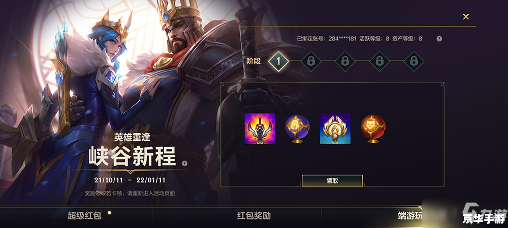 【英雄联盟手游活动】盛夏激战，赢取限定皮肤！