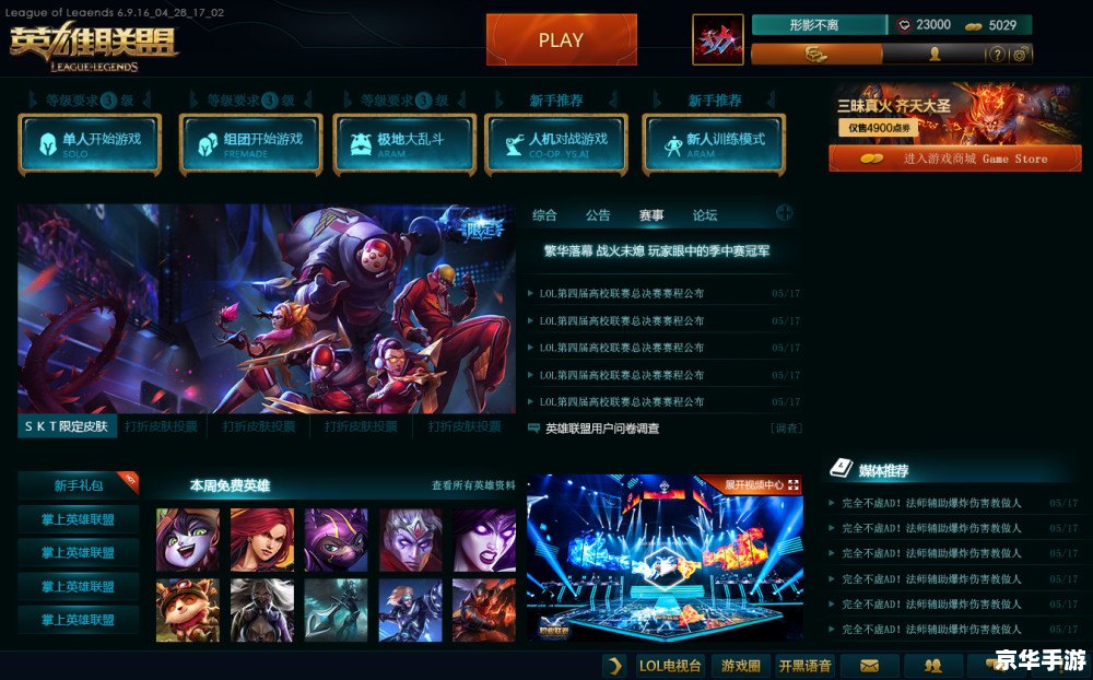 建议：《LOL日服语音包悉数登场：独特韵味与激情并存》