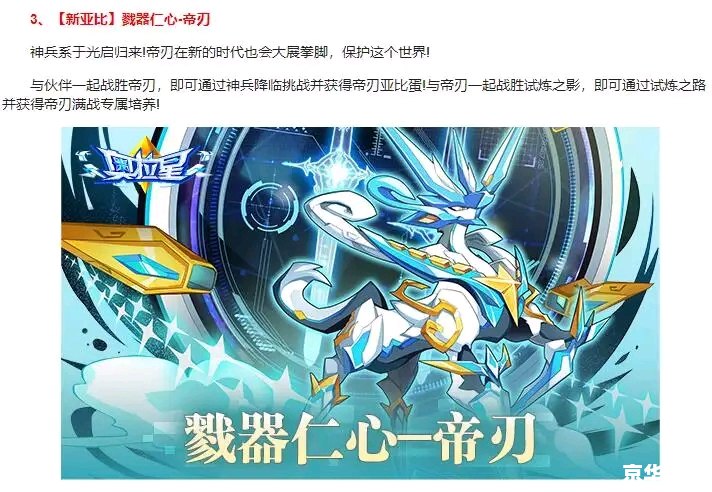 建议:《奥拉星冥焰夜王:深渊崛起,暗夜之王重燃辉煌》 建议:《奥拉星冥焰夜王:深渊崛起,暗夜之王重燃辉煌》