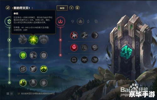 【雷霆咆哮符文】游戏内容及分析 【雷霆咆哮符文】游戏内容及分析