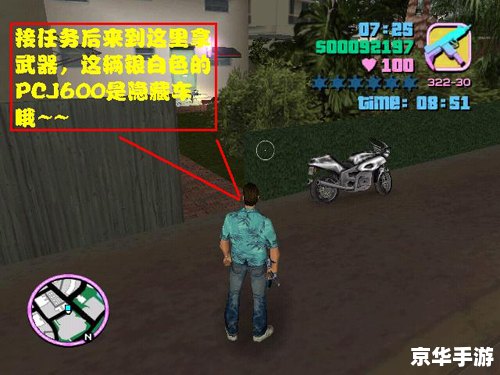 侠盗飞车罪恶都市作弊器:游戏魅力与争议并存 侠盗飞车罪恶都市作弊器:游戏魅力与争议并存