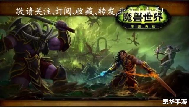 魔兽世界钓鱼:探索与战斗的另类乐趣 魔兽世界钓鱼:探索与战斗的另类乐趣