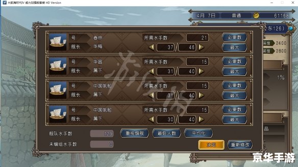 大航海时代3修改器——探索与战斗的终极工具 大航海时代3修改器——探索与战斗的终极工具