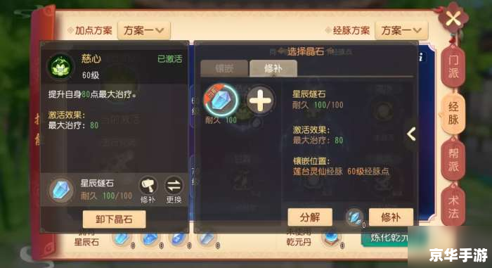 梦幻西游奇经八脉模拟器:探索与战斗的终极武器 梦幻西游奇经八脉模拟器:探索与战斗的终极武器