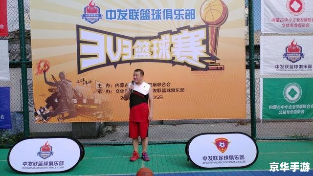 建议:《街头篮球代金券:激发游戏激情,助力球场争霸》 建议:《街头篮球代金券:激发游戏激情,助力球场争霸》
