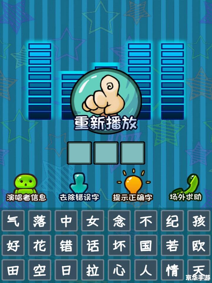 【疯狂猜图33】游戏分析及玩法介绍