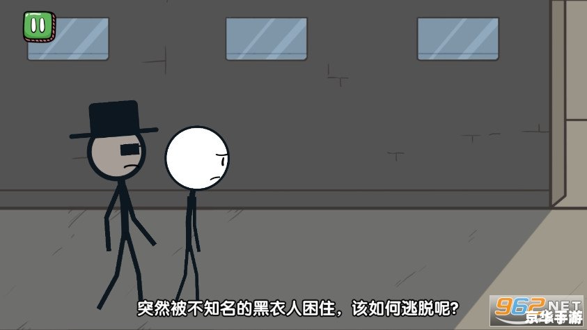 火柴人逃生——简约风格下的紧张刺激 火柴人逃生——简约风格下的紧张刺激