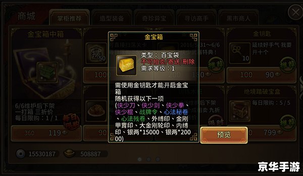 建议：《QQ华夏钱百万：探秘与战斗的终极体验》