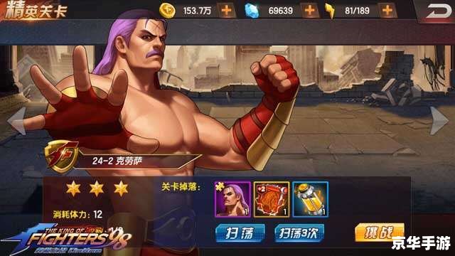 【拳皇饿狼传说】游戏分析与回顾