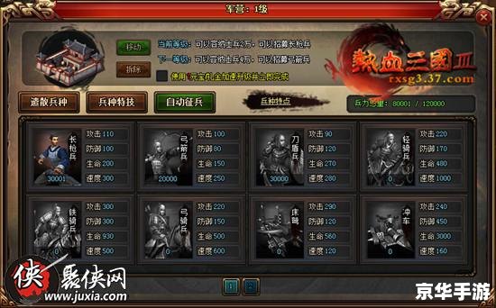 热血三国2乐都礼包——重燃你的三国征战激情