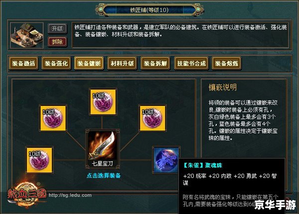 热血三国2乐都礼包——重燃你的三国征战激情