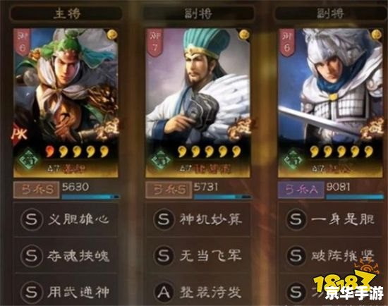 胡莱三国周瑜最新技能搭配:打造无敌战略 胡莱三国周瑜最新技能搭配:打造无敌战略