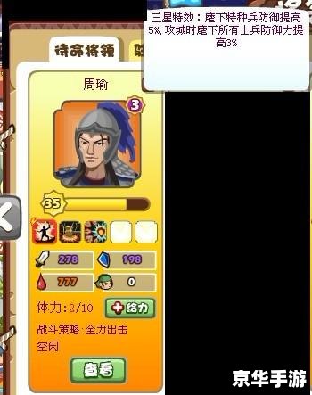 胡莱三国周瑜最新技能搭配:打造无敌战略 胡莱三国周瑜最新技能搭配:打造无敌战略