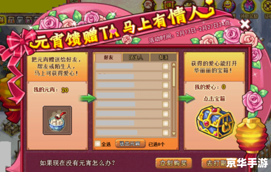 QQ水浒25级武将搭配攻略 QQ水浒25级武将搭配攻略