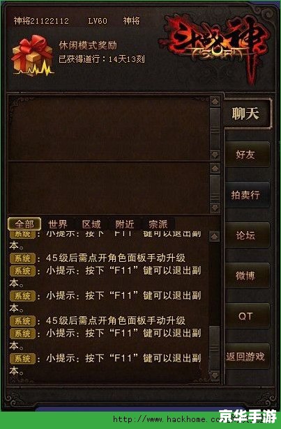 斗战神金不换在哪里 斗战神金不换角色位置及游戏相关内容探讨 斗战神金不换在哪里 斗战神金不换角色位置及游戏相关内容探讨