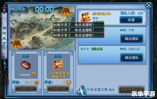 【神雕侠侣答题器】游戏赏析:经典武侠情节与互动答题的乐趣 【神雕侠侣答题器】游戏赏析:经典武侠情节与互动答题的乐趣
