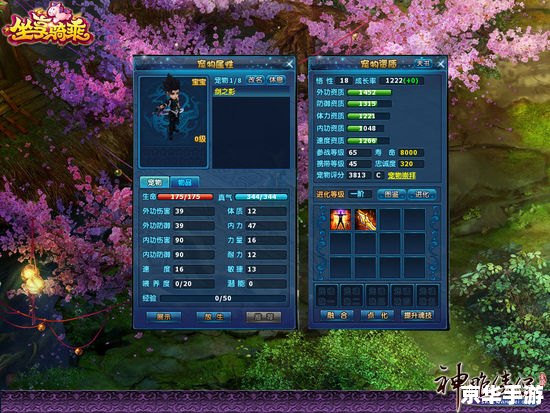 【神雕侠侣答题器】游戏赏析：经典武侠情节与互动答题的乐趣