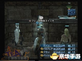 ff12攻略 最终幻想12攻略——探索与战斗的终极指南 ff12攻略 最终幻想12攻略——探索与战斗的终极指南
