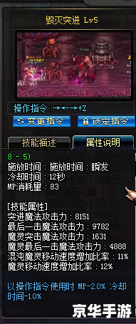 建议：《DNF混沌魔灵刷图加点攻略》