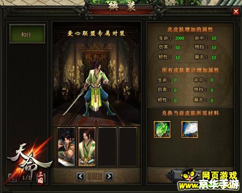 【神仙道天命格】游戏解析 【神仙道天命格】游戏解析