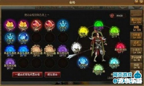 【神仙道天命格】游戏解析