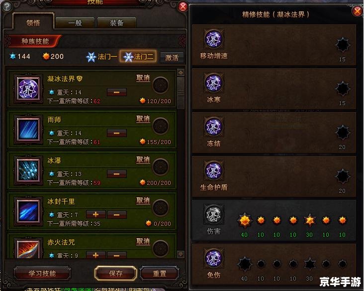 建议：《斗战神罗刹冰系加点攻略：技能搭配与战斗策略详解》